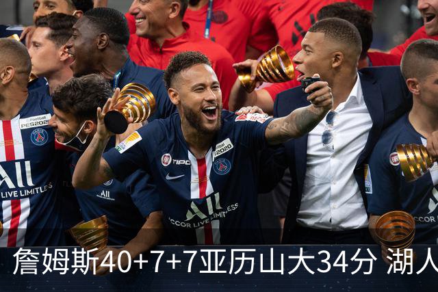 詹姆斯40+7+7亚历山大34分 湖人赢球结束4连败
